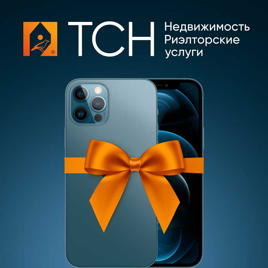 Корпоративная рассылка ТСН Недвижимости