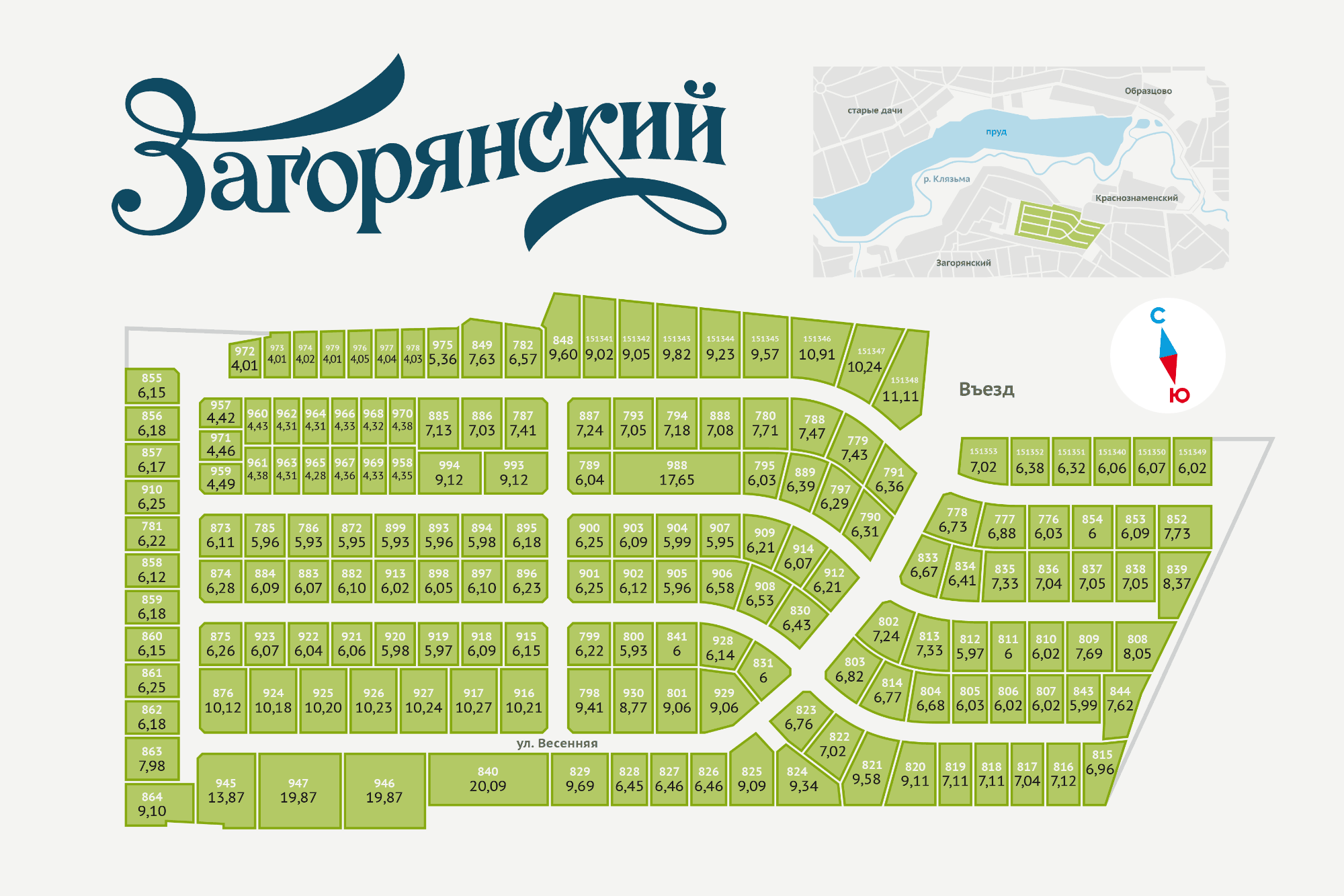 Логотип коттеджного посёлка «Загорянский»